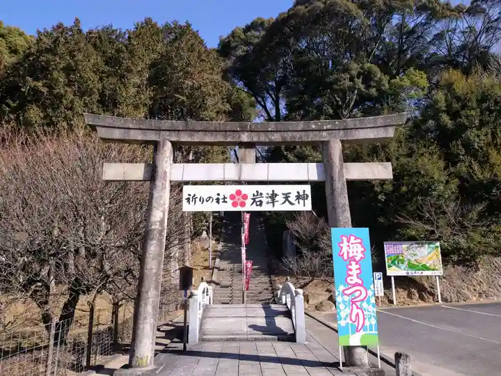 岩津天満宮(愛知県)