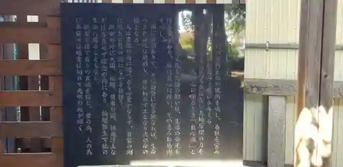 矢切神社の歴史