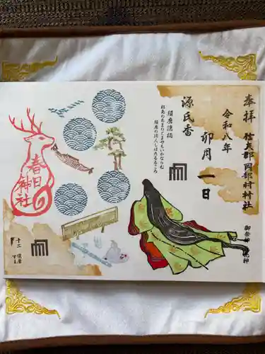 岡部春日神社～👹鬼門よけの🌺花咲く🌺やしろ～の御朱印