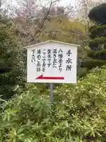 宇佐八幡宮(山口県)