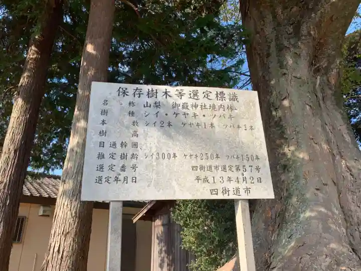 御嶽神社(千葉県)