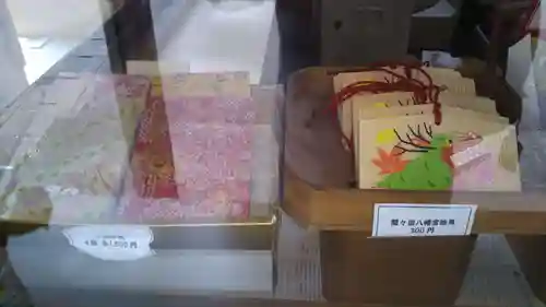 間々田八幡宮の授与品その他