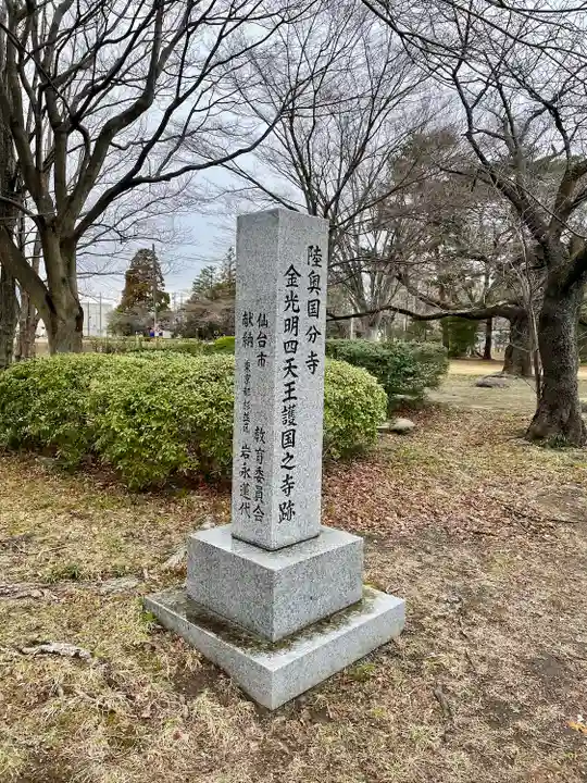 陸奥国分寺薬師堂(宮城県)
