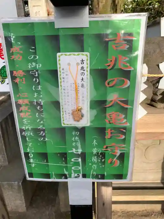 松原神社のその他建物