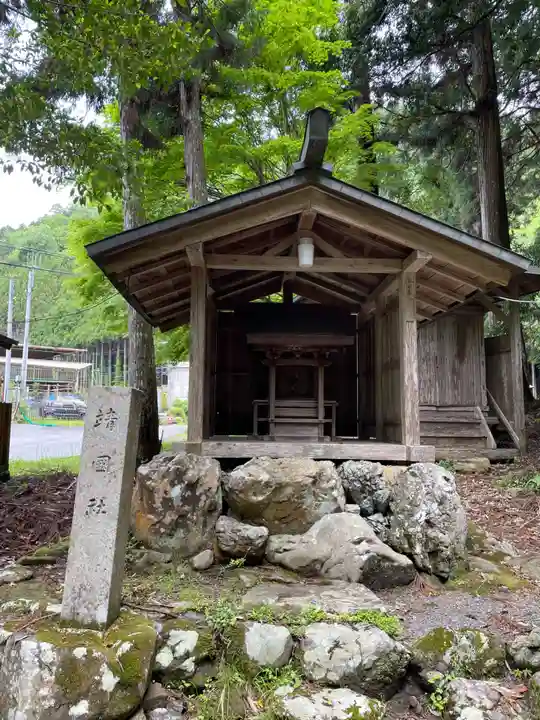 岩戸落葉神社(京都府)