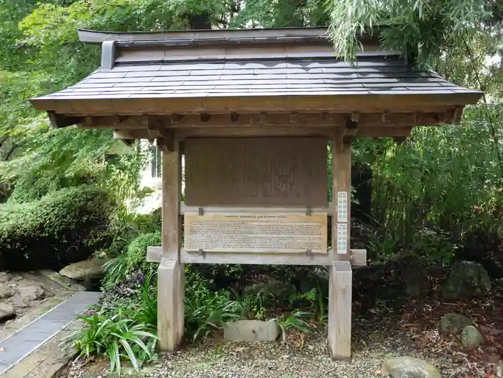 宝珠山 立石寺(山形県)