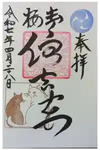 住吉神社の御朱印