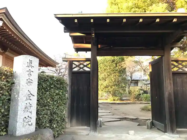 金蔵院のその他建物