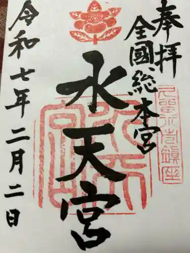 水天宮(福岡県)