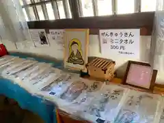 大信寺の授与品その他