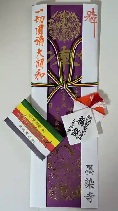 墨染寺(桜寺)(京都府)