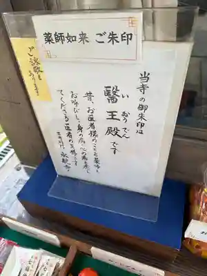 水観寺(滋賀県)