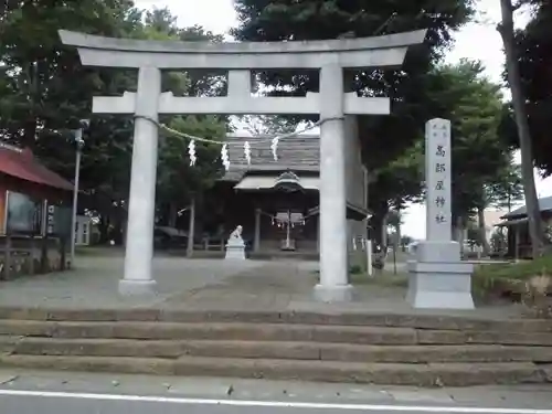 髙部屋神社の鳥居