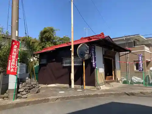 薬師堂(神奈川県)