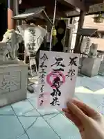 元三島神社(東京都)