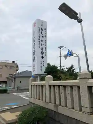 岩屋神社(兵庫県)