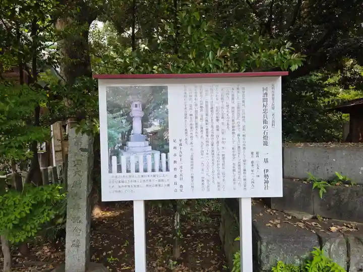 伊勢神社(栃木県)