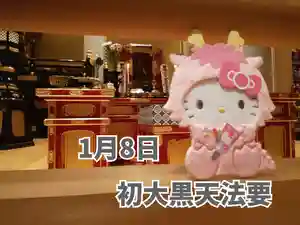 眞久寺の体験その他 2024年01月08日(月)〜(2024年01月06日(土) 20時09分03秒投稿)