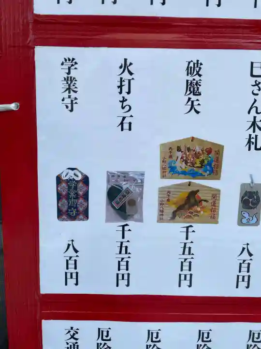 小野八幡神社(兵庫県)