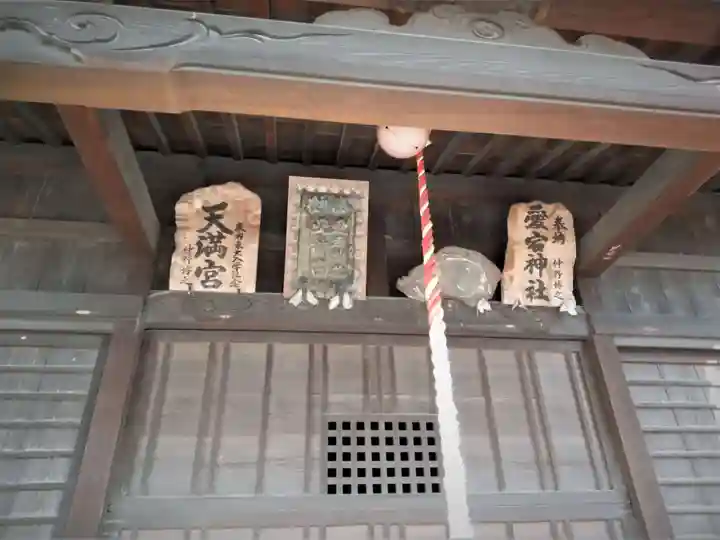 愛宕神社天満宮のその他建物