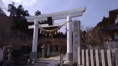 金蛇水神社の鳥居