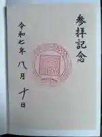 笠森稲荷神社(東京都)