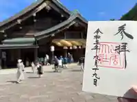 出雲大社(島根県)