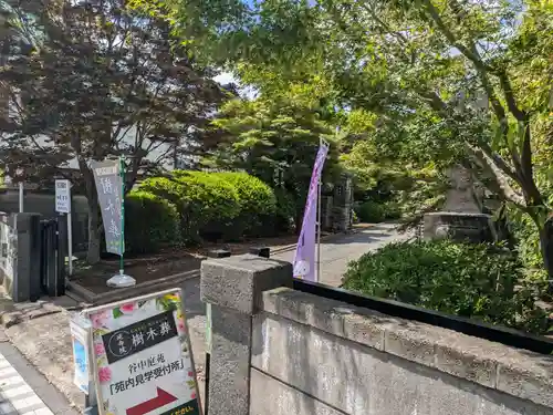 延命院(東京都)