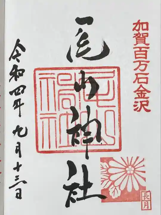 尾山神社(石川県)