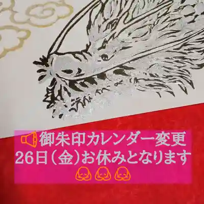 阿邪訶根神社(福島県)