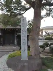 徳翁寺(神奈川県)