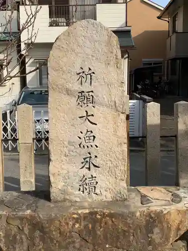 若宮神社のその他建物