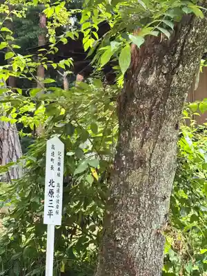 土津神社｜こどもと出世の神さま(福島県)
