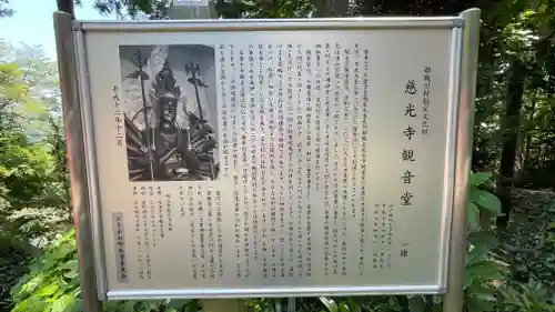 慈光寺の歴史