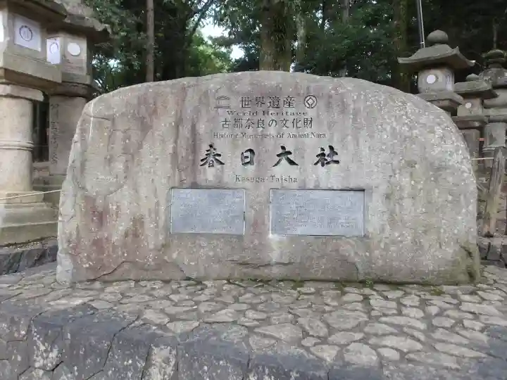 春日大社(奈良県)