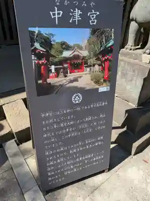 江島神社(神奈川県)