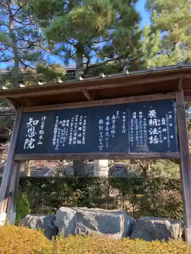 知恩院のその他建物