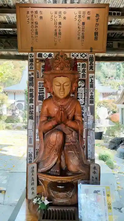 野坂寺(埼玉県)