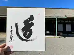 蓮華王院（三十三間堂）(京都府)