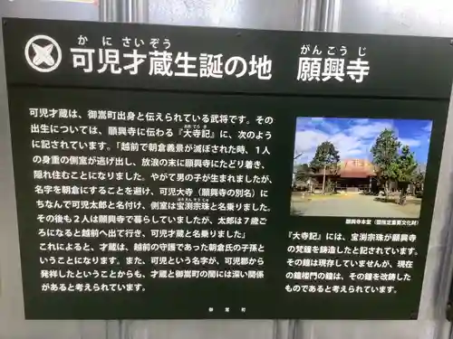 願興寺(岐阜県)