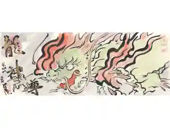 来迎院の御朱印 2024年10月