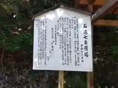 高雄神社(福井県)