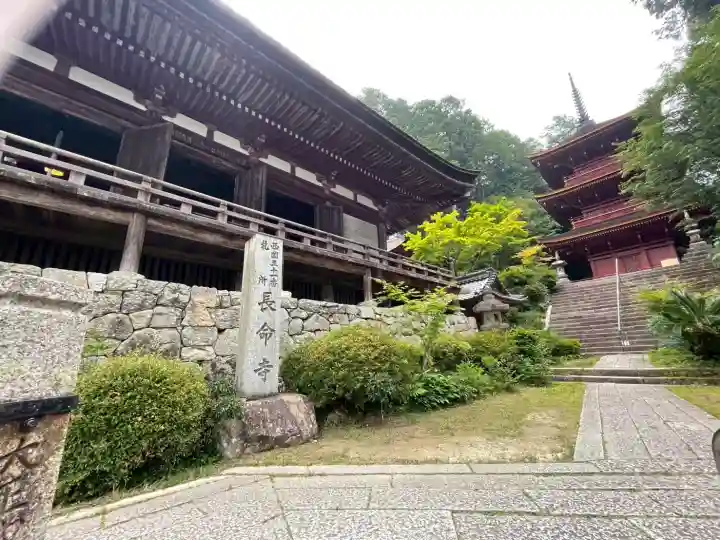 長命寺(滋賀県)