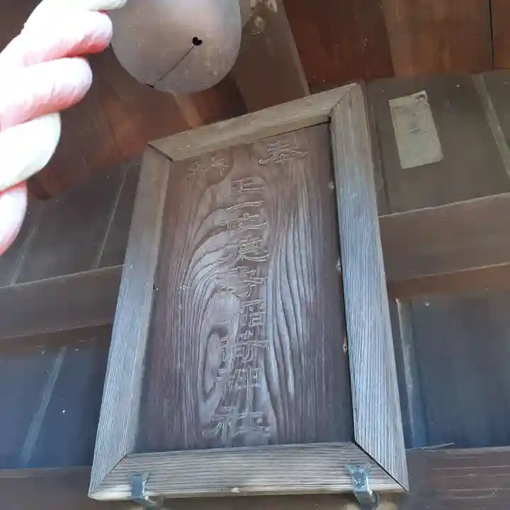 徳壽稲荷神社(千葉県)