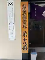 篠栗恩山寺(福岡県)