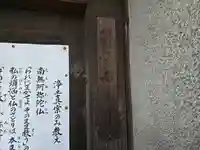 西光寺(大阪府)