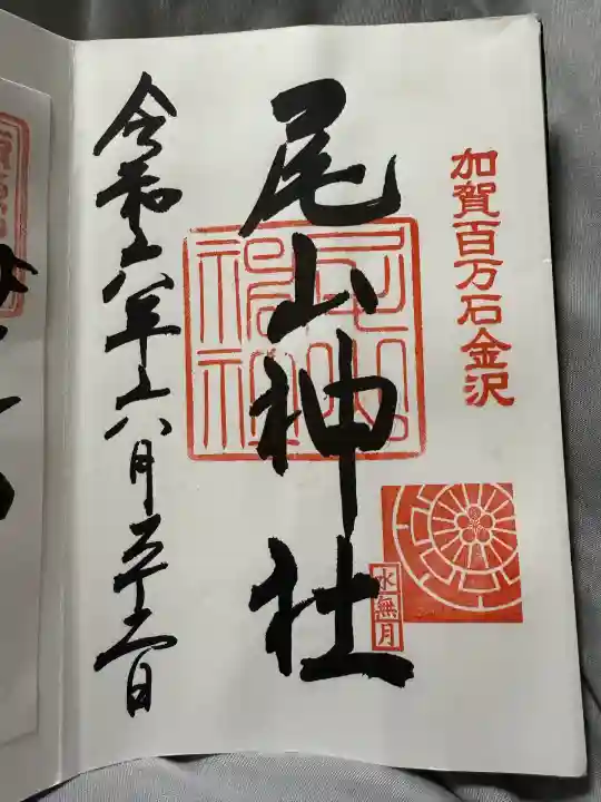 尾山神社(石川県)