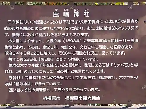 鹿嶋神社のその他建物