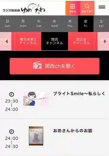 遠照山 光明寺（尼崎大仏）(兵庫県)