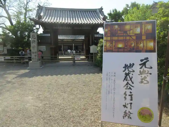元興寺の山門・神門